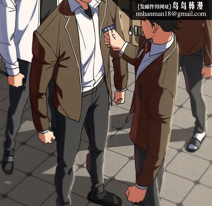 危险同学会 - 第85話 - page 111