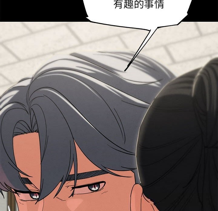 危险同学会 - 第85話 - page 113