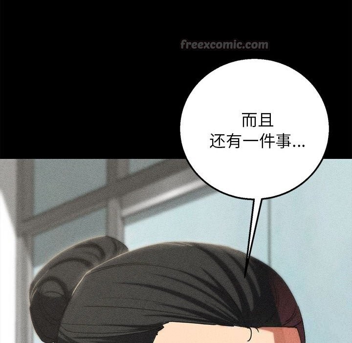 危险同学会 - 第85話 - page 126