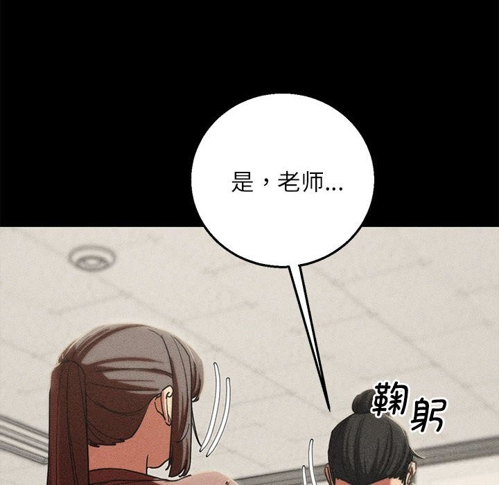危险同学会 - 第85話 - page 138