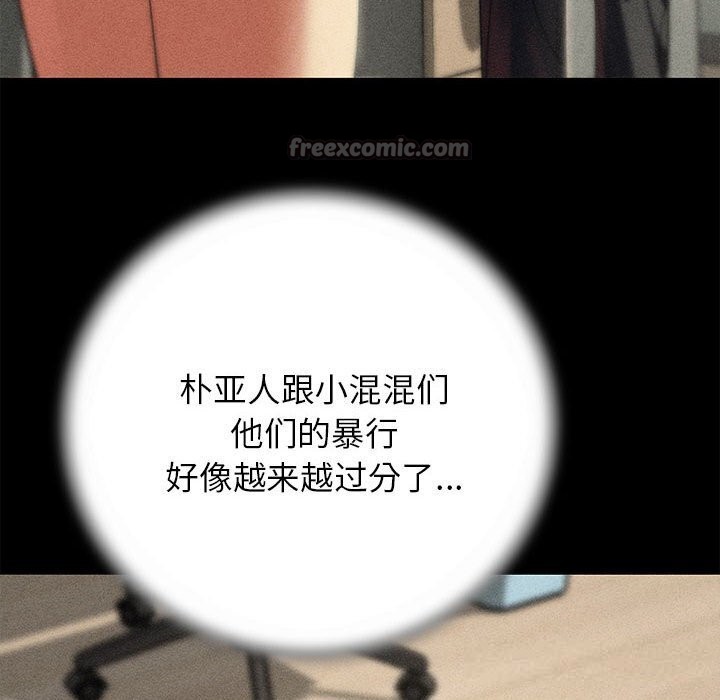 危险同学会 - 第85話 - page 140