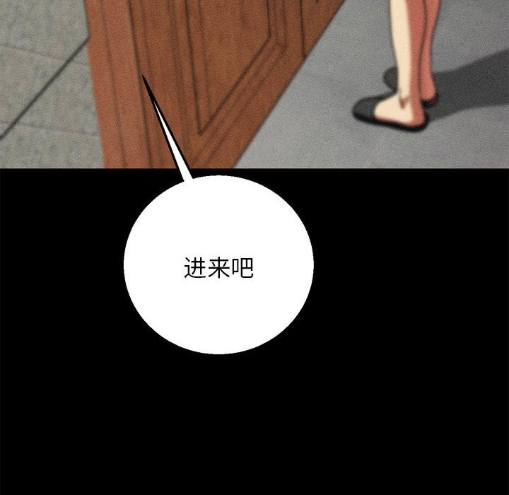 危险同学会 - 第85話 - page 149