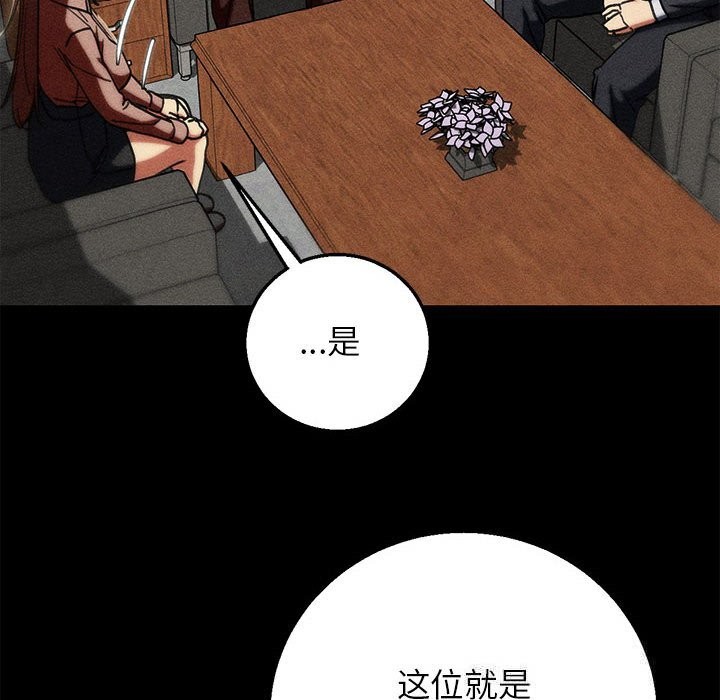 危险同学会 - 第85話 - page 151