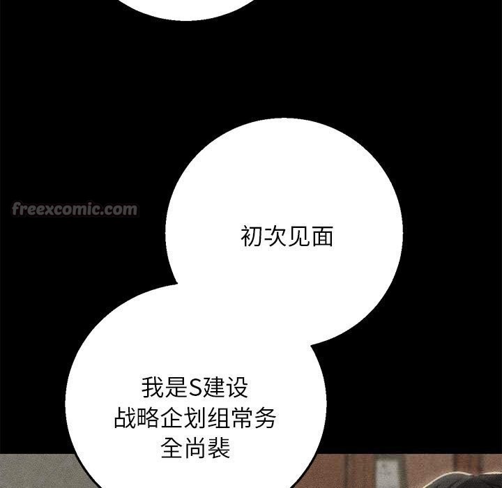 危险同学会 - 第85話 - page 154
