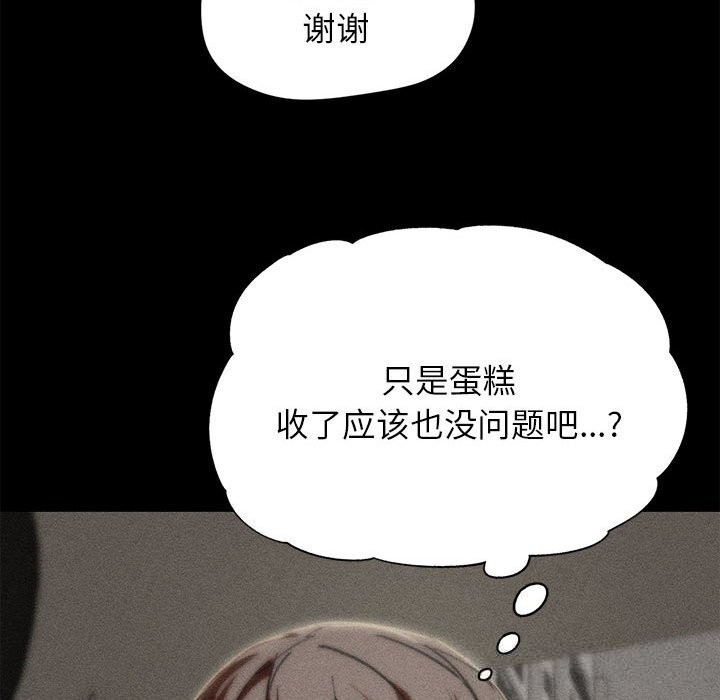 危险同学会 - 第85話 - page 173