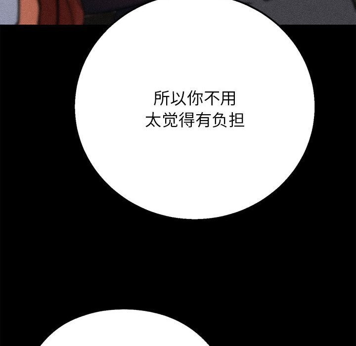 危险同学会 - 第85話 - page 178