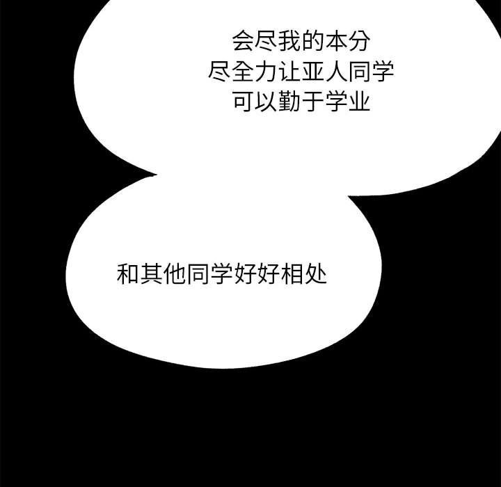 危险同学会 - 第85話 - page 181