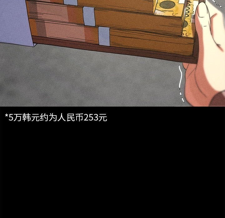 危险同学会 - 第85話 - page 189