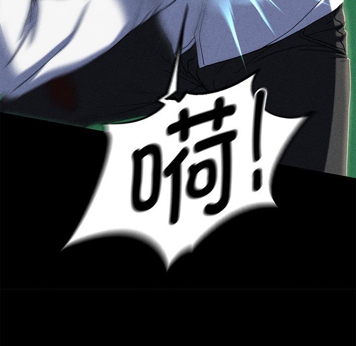 危险同学会 - 第85話 - page 192
