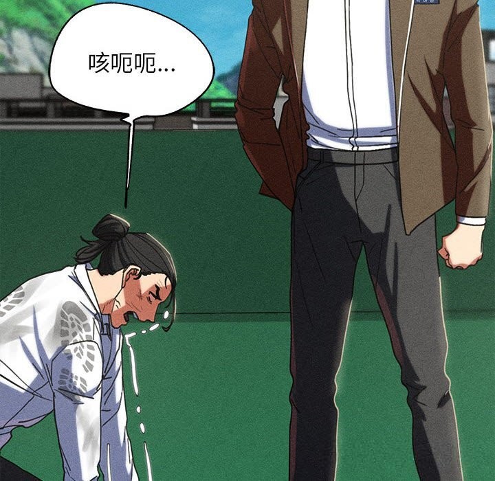 危险同学会 - 第85話 - page 199