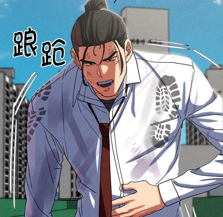 危险同学会 - 第85話 - page 201