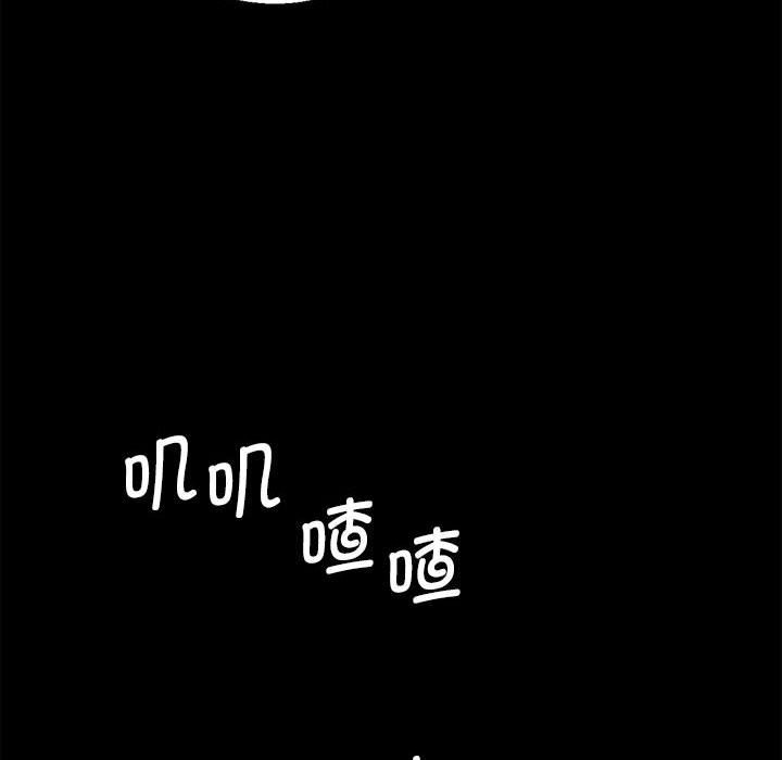 危险同学会 - 第85話 - page 205