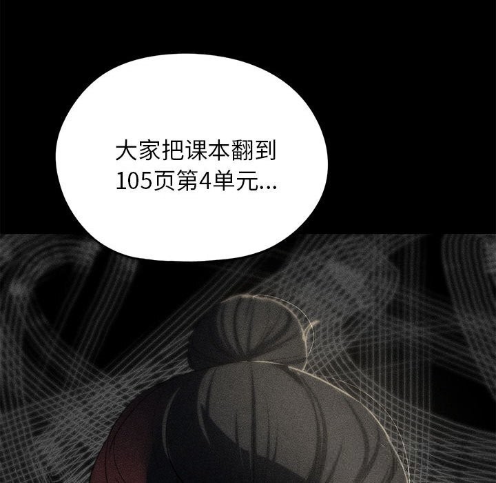 危险同学会 - 第85話 - page 217