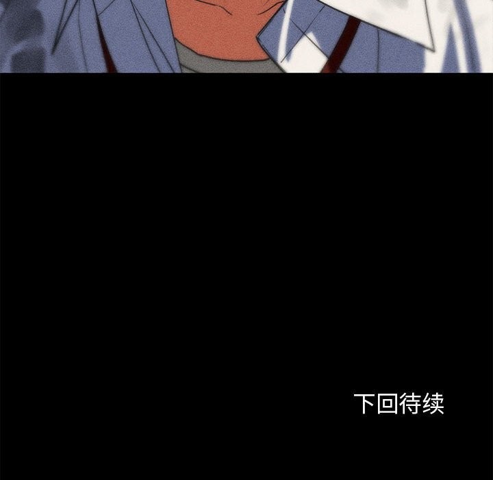 危险同学会 - 第85話 - page 219