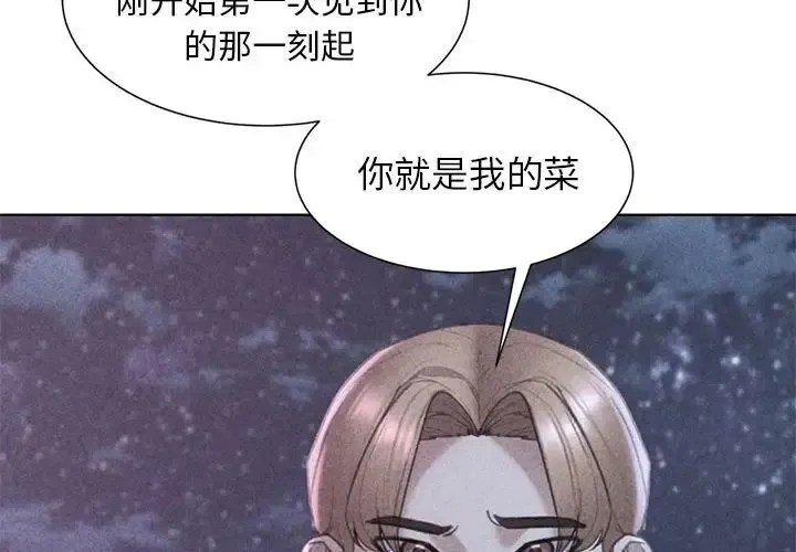 危险同学会 - 第17話 - page 2