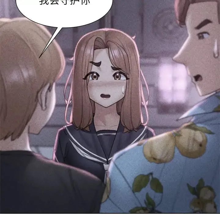 危险同学会 - 第17話 - page 6