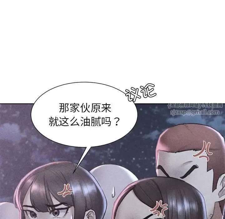 危险同学会 - 第17話 - page 7
