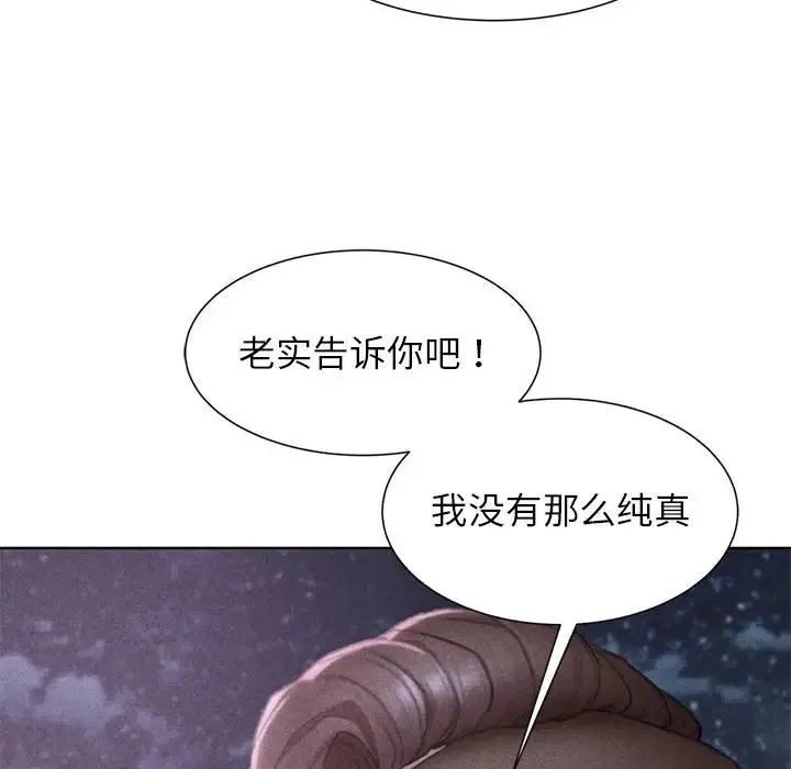危险同学会 - 第17話 - page 9