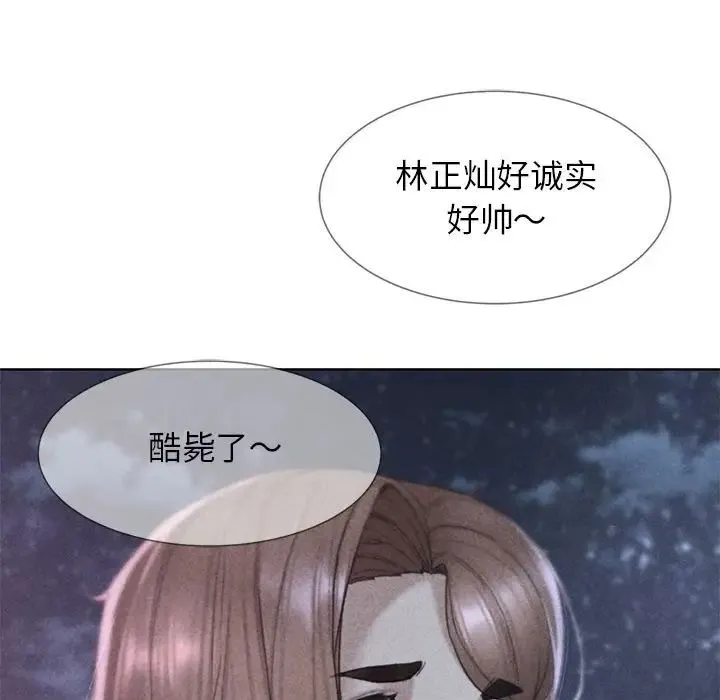 危险同学会 - 第17話 - page 13