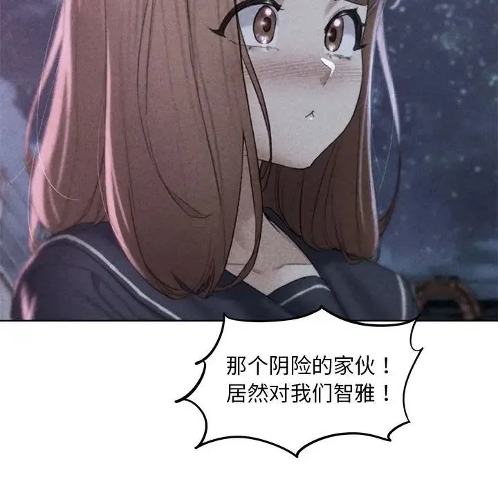 危险同学会 - 第17話 - page 14