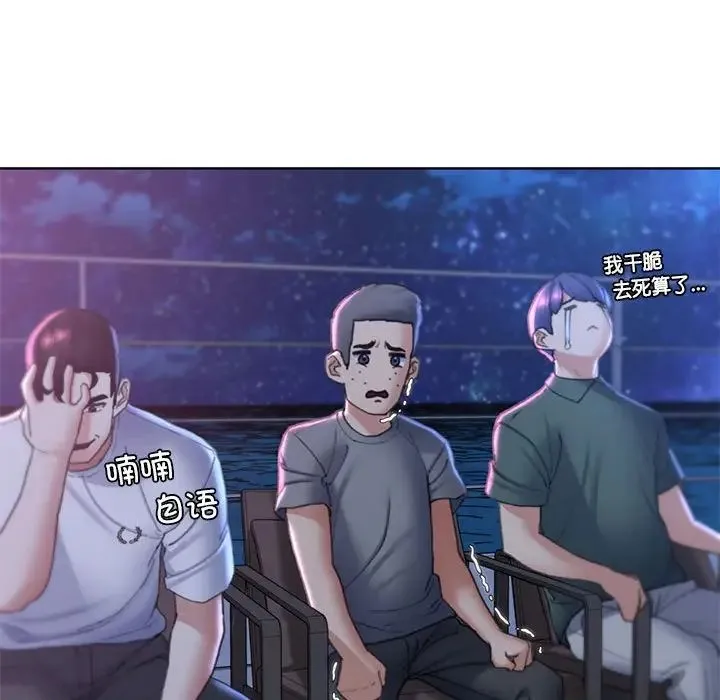 危险同学会 - 第17話 - page 22