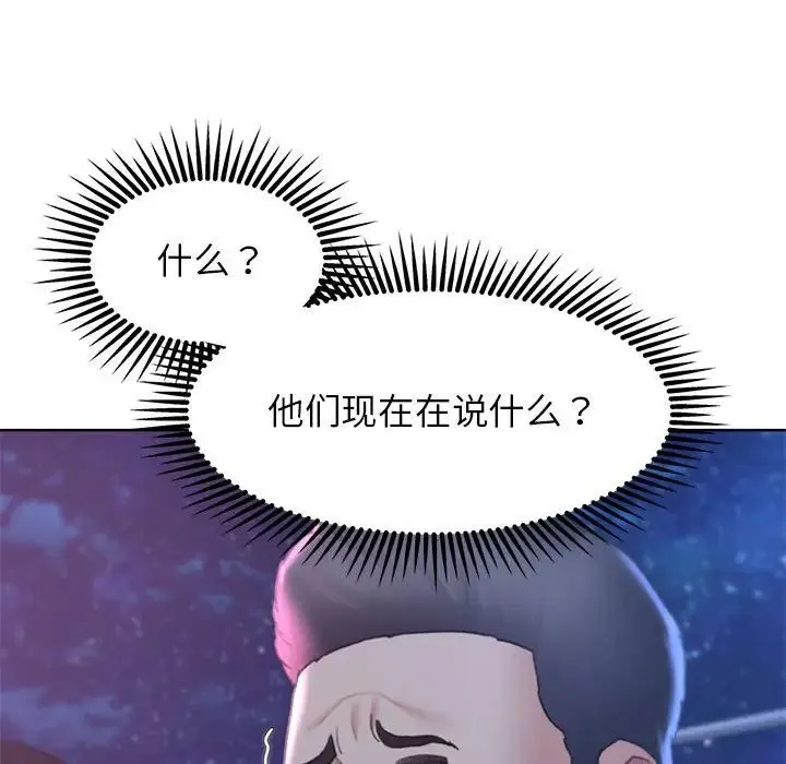危险同学会 - 第17話 - page 26