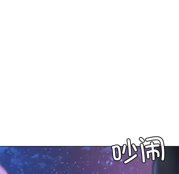 危险同学会 - 第17話 - page 34
