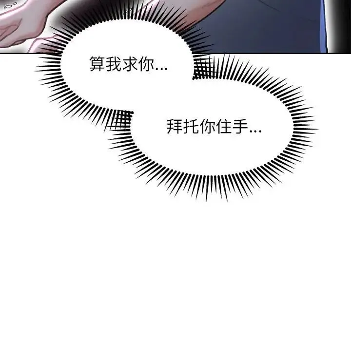 危险同学会 - 第17話 - page 41