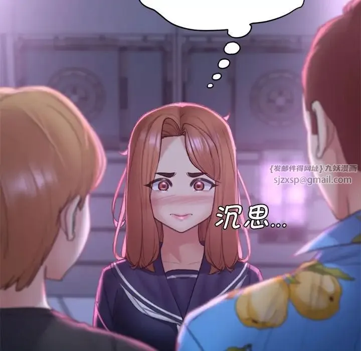 危险同学会 - 第17話 - page 43