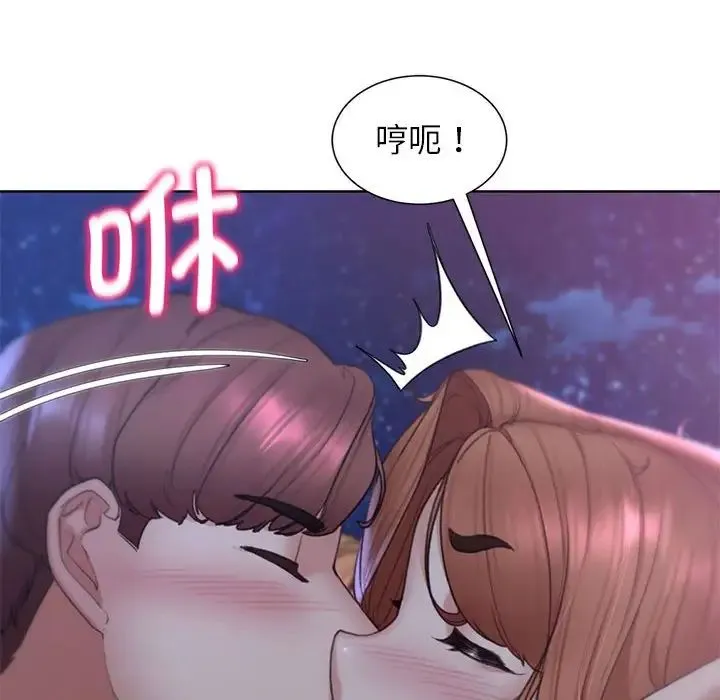 危险同学会 - 第17話 - page 49