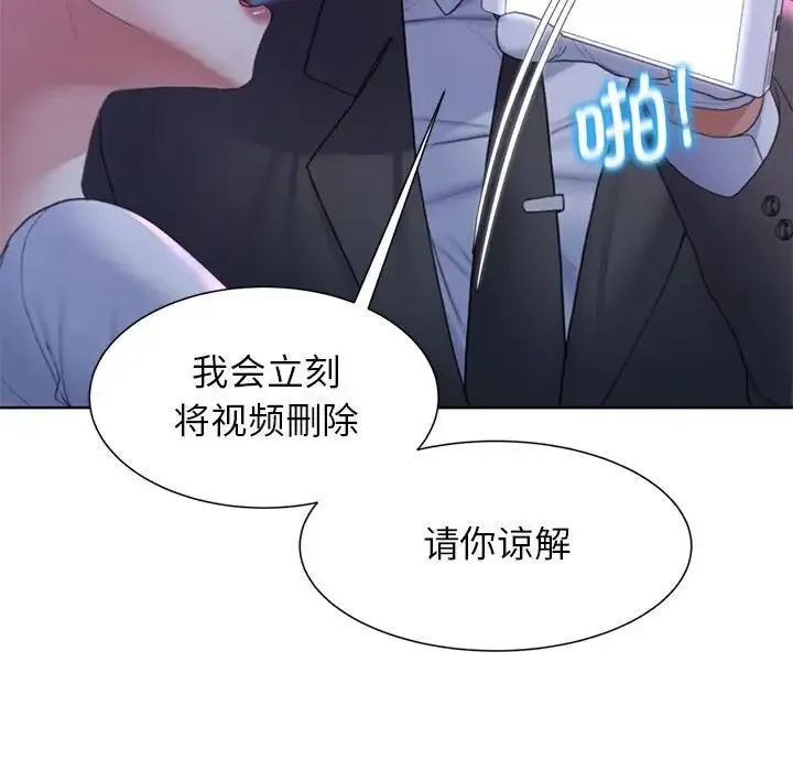 危险同学会 - 第17話 - page 56