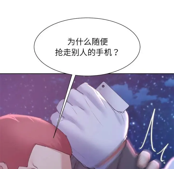 危险同学会 - 第17話 - page 57