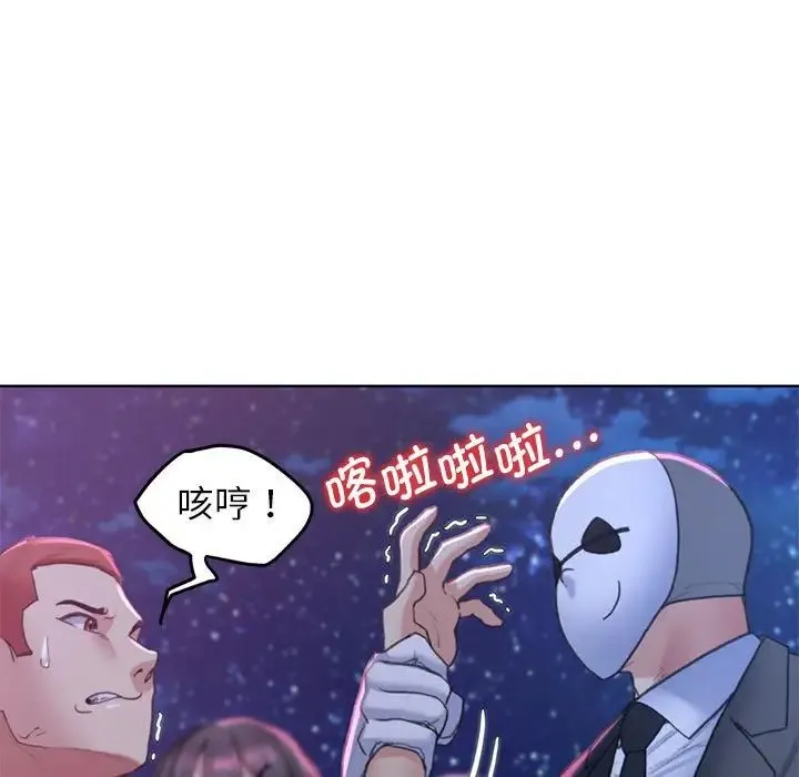 危险同学会 - 第17話 - page 59