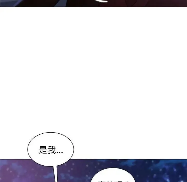 危险同学会 - 第17話 - page 121
