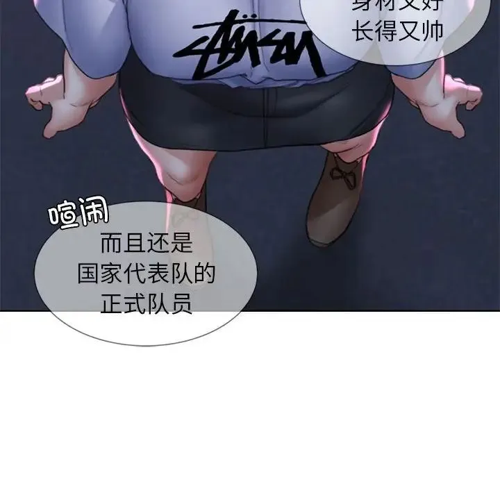 危险同学会 - 第17話 - page 147