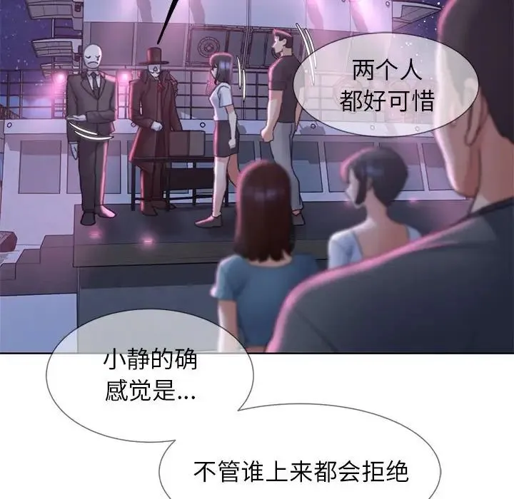 危险同学会 - 第17話 - page 151