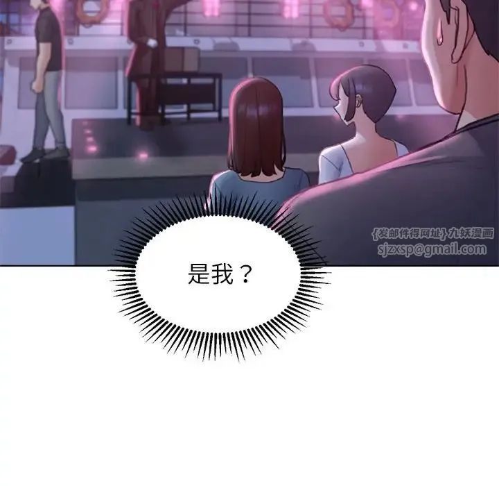 危险同学会 - 第17話 - page 153