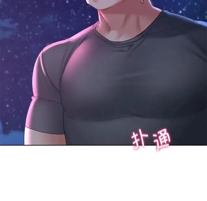 危险同学会 - 第17話 - page 155