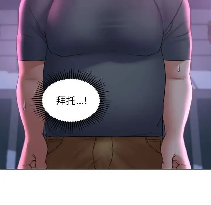 危险同学会 - 第17話 - page 159