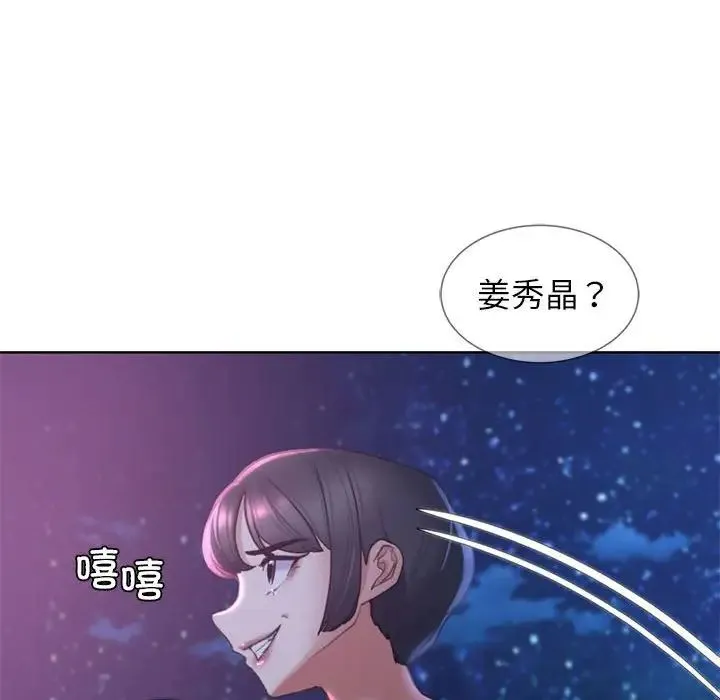 危险同学会 - 第17話 - page 160
