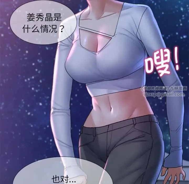 危险同学会 - 第17話 - page 161