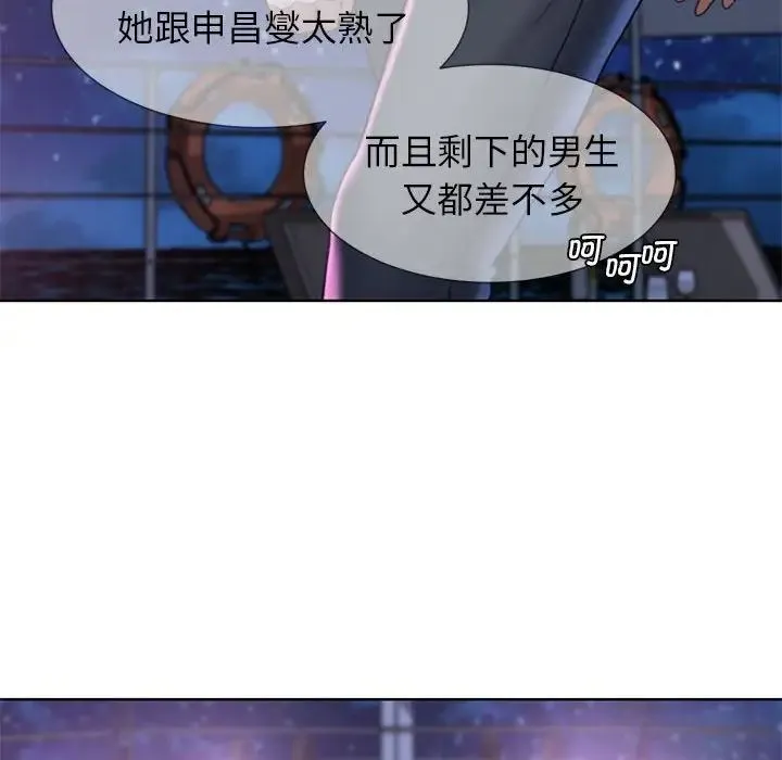 危险同学会 - 第17話 - page 162
