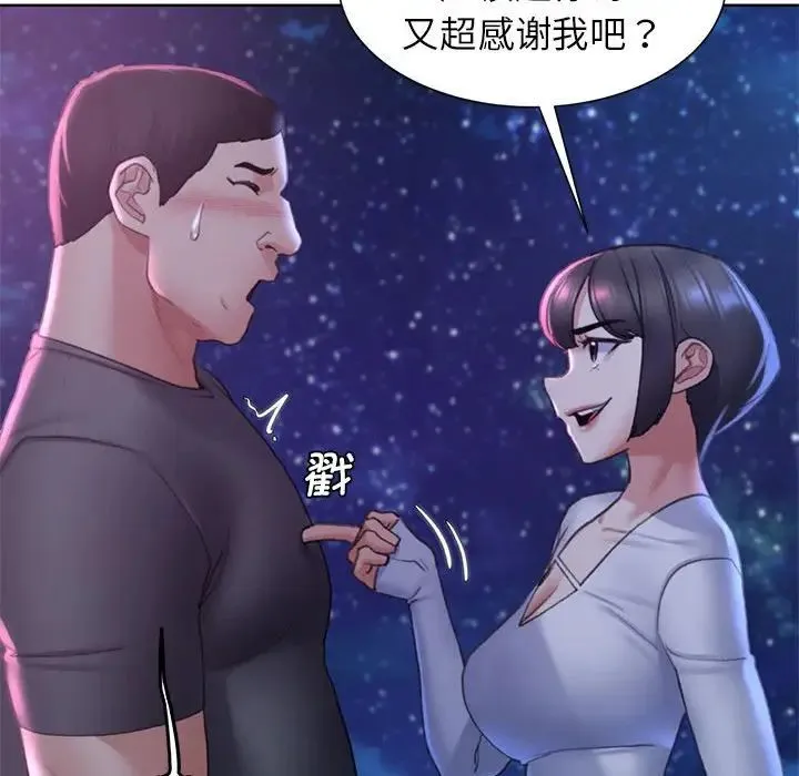 危险同学会 - 第17話 - page 165
