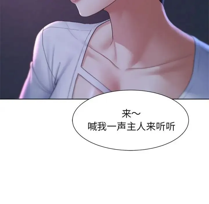 危险同学会 - 第17話 - page 168