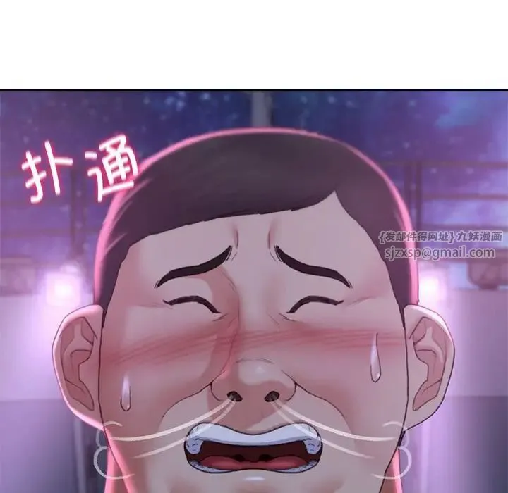 危险同学会 - 第17話 - page 169