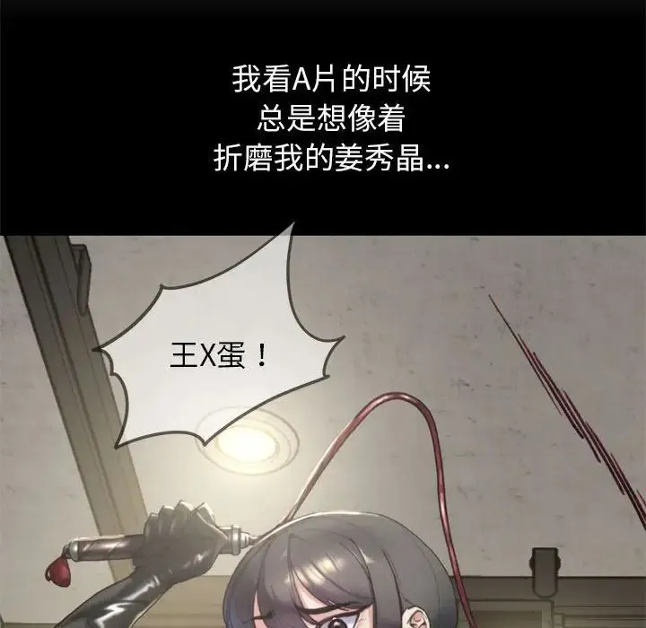 危险同学会 - 第17話 - page 171