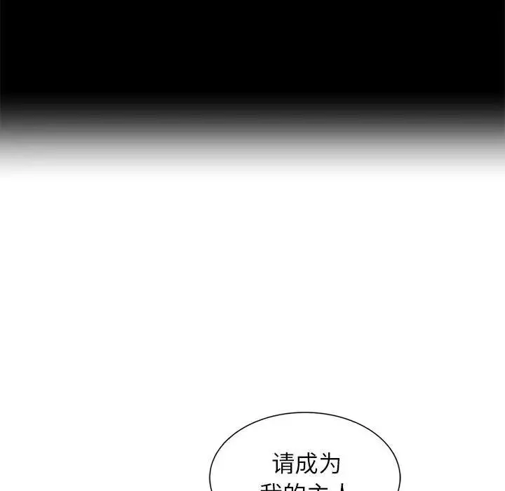 危险同学会 - 第17話 - page 175