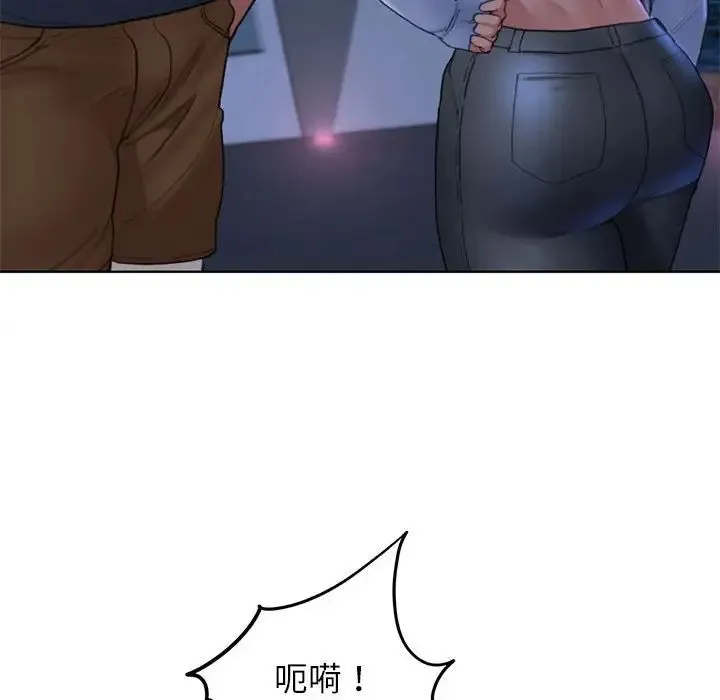 危险同学会 - 第17話 - page 177