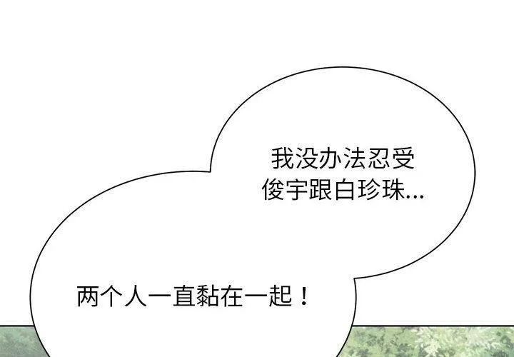 危险同学会 - 第41話 - page 2