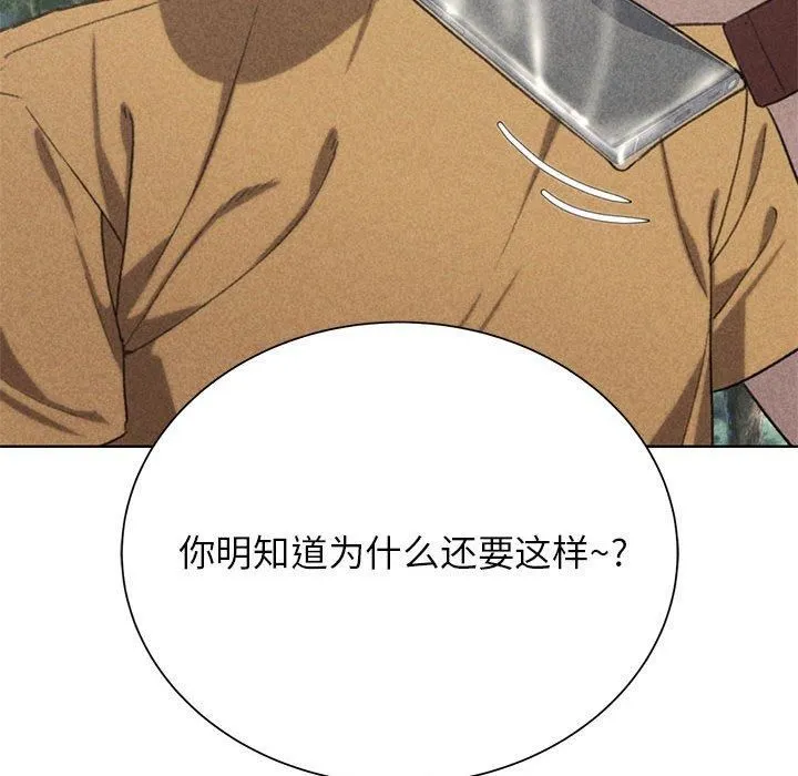 危险同学会 - 第41話 - page 7
